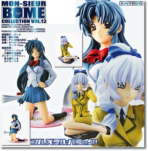 kyd01053 MON-SIEUR BOME Figure Collection Vol 12 Full Metal Panic!