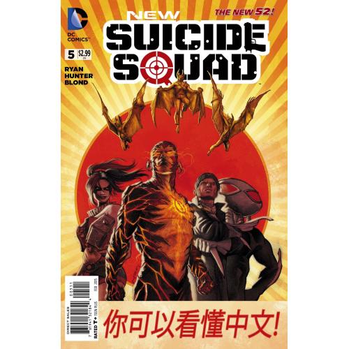 STK658377 NEW SUICIDE SQUAD #5 - #8 ( SET )