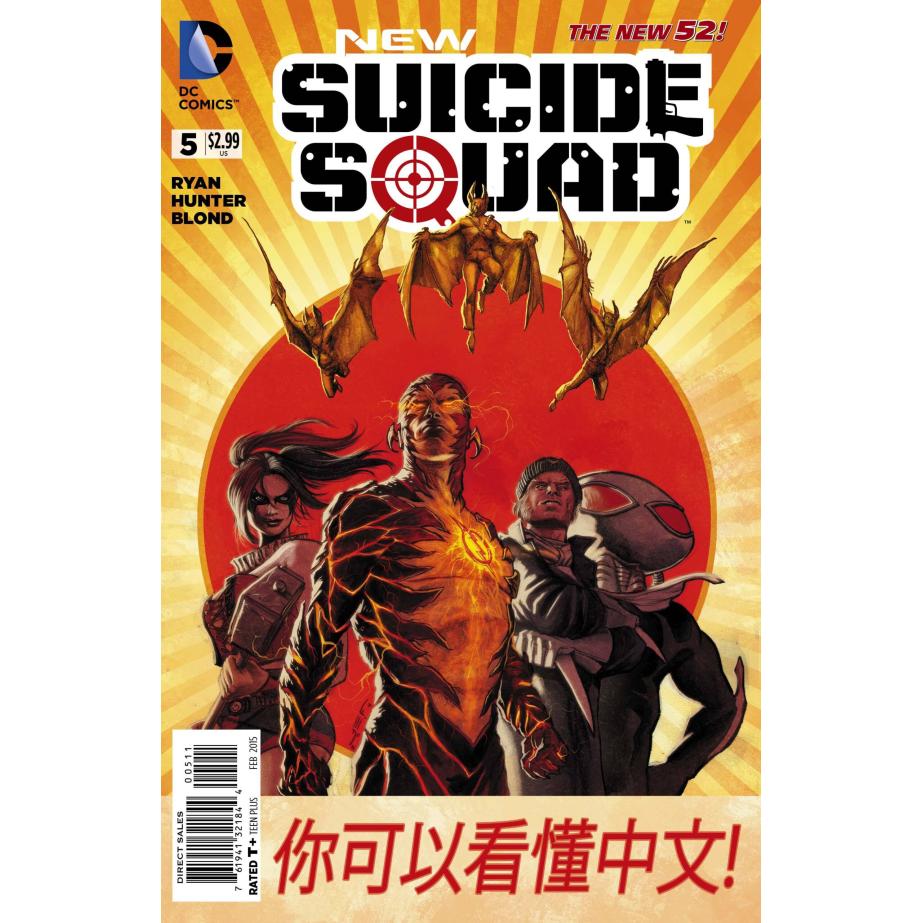 STK658377 NEW SUICIDE SQUAD #5 - #8 ( SET )